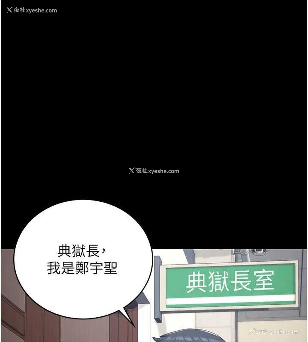 1P - 监狱女囚