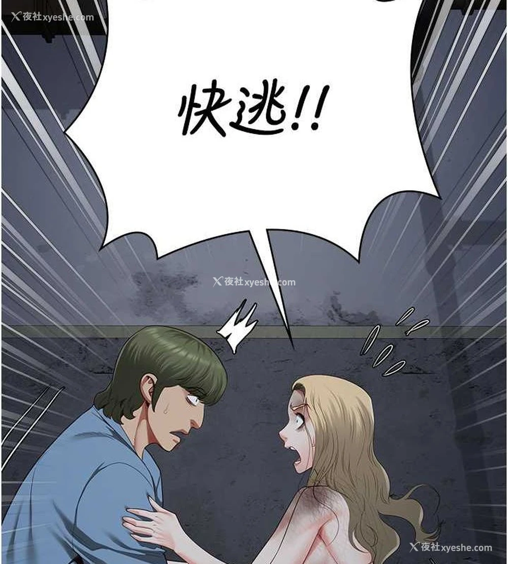 2P - 监狱女囚