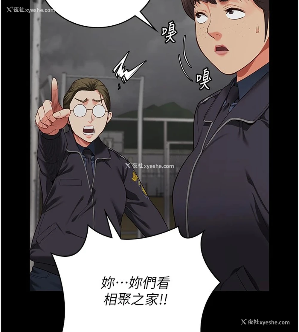 2P - 监狱女囚