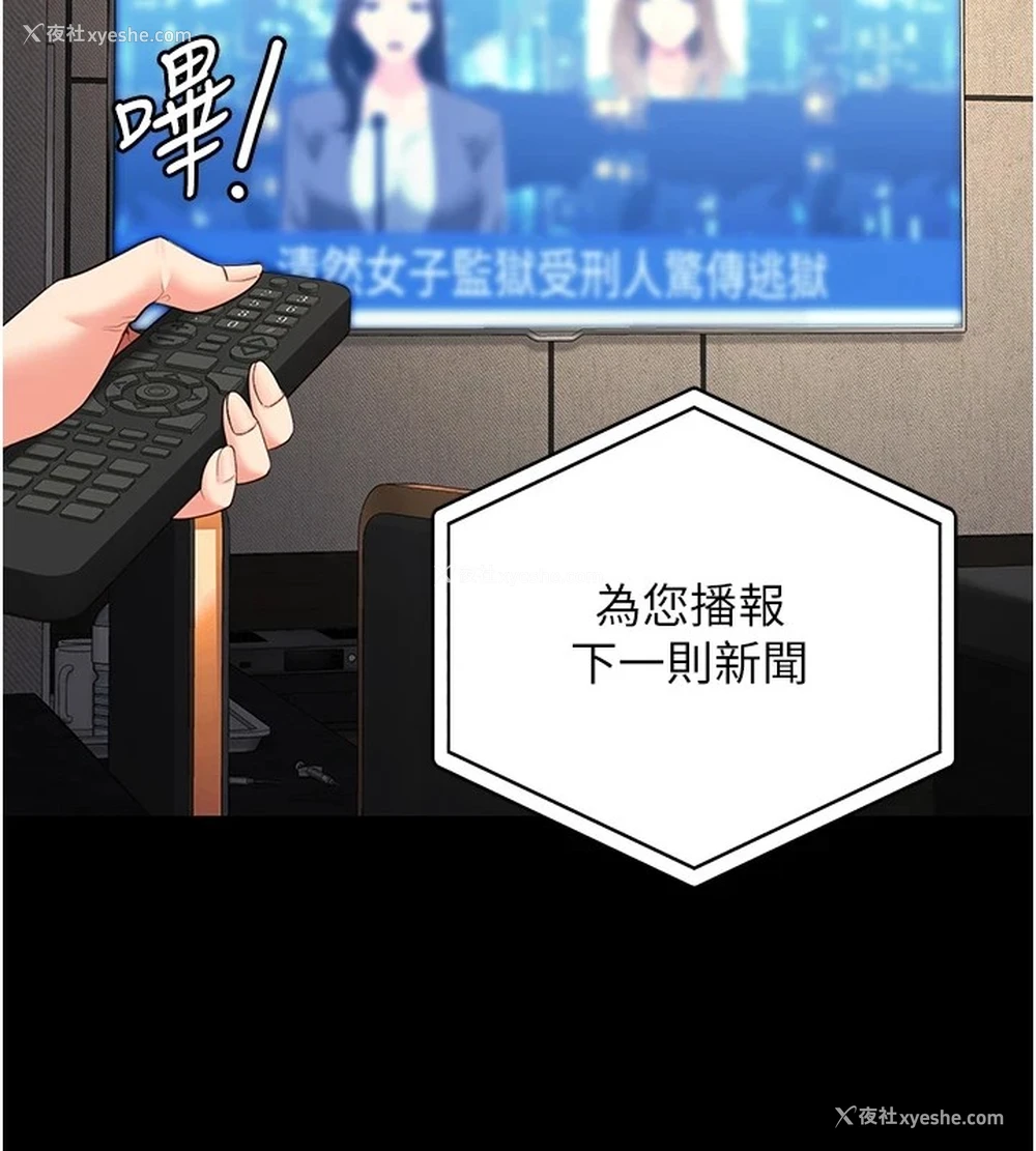 2P - 监狱女囚