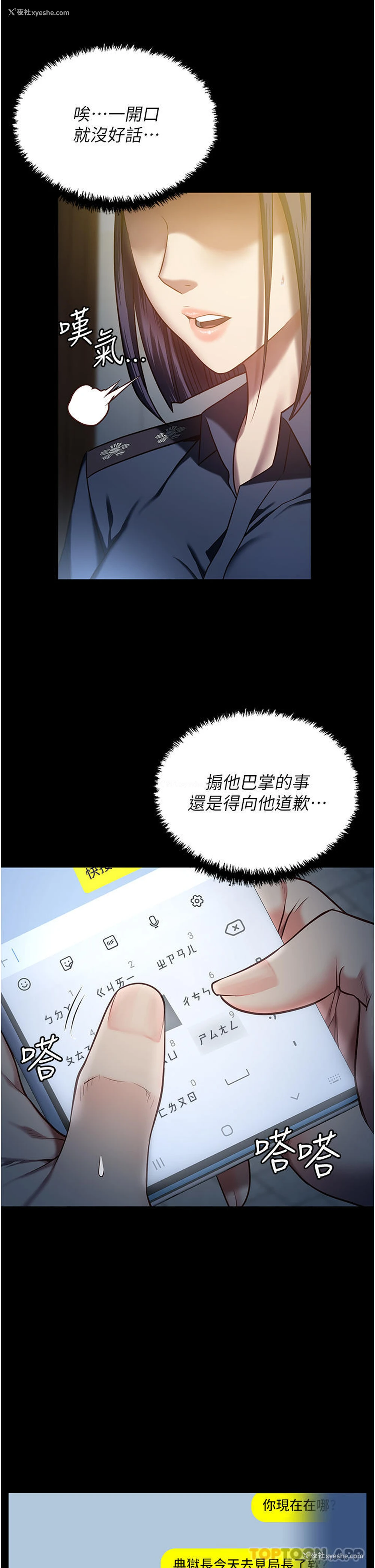 10P - 监狱女囚
