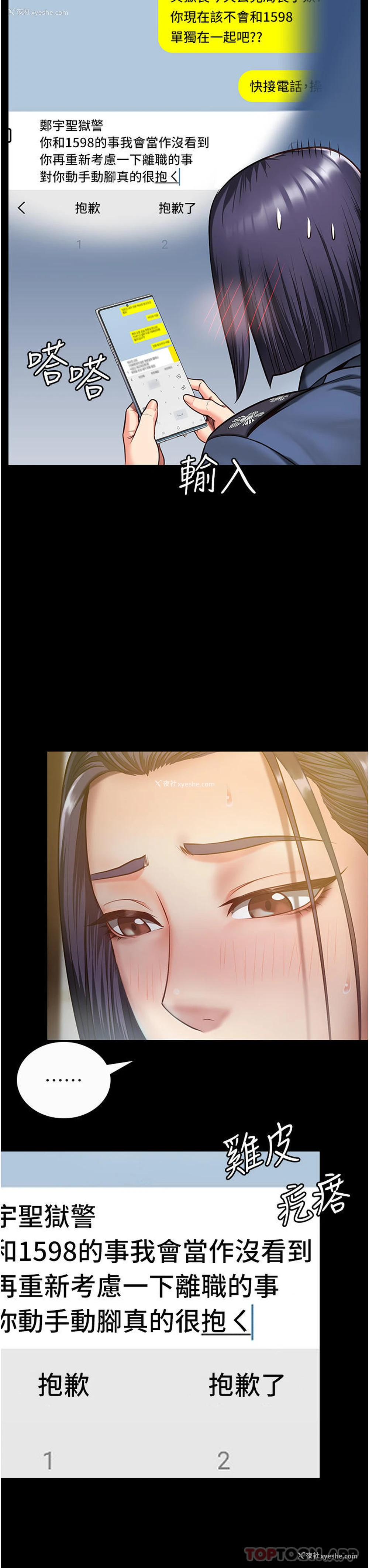 11P - 监狱女囚