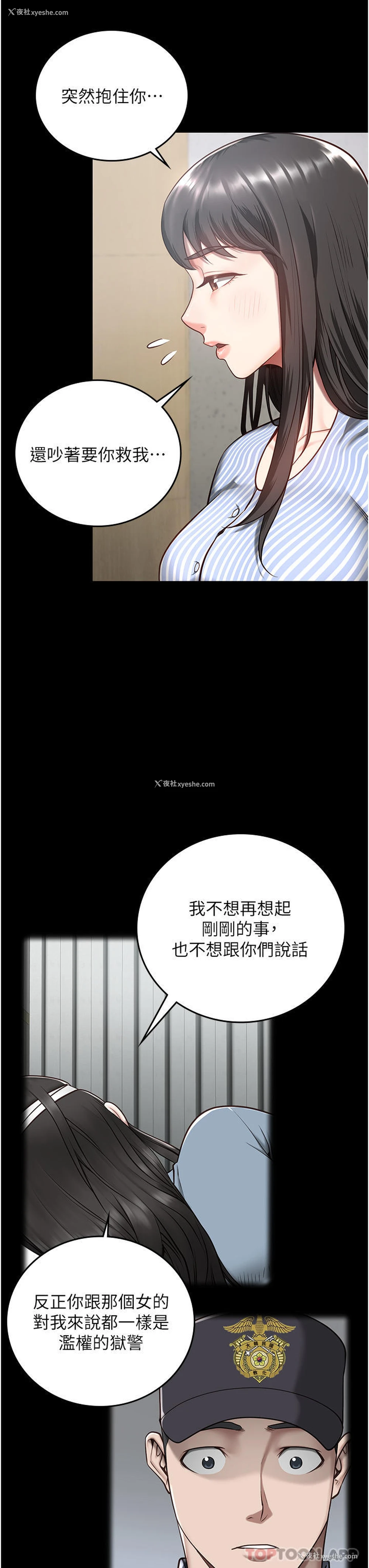 16P - 监狱女囚