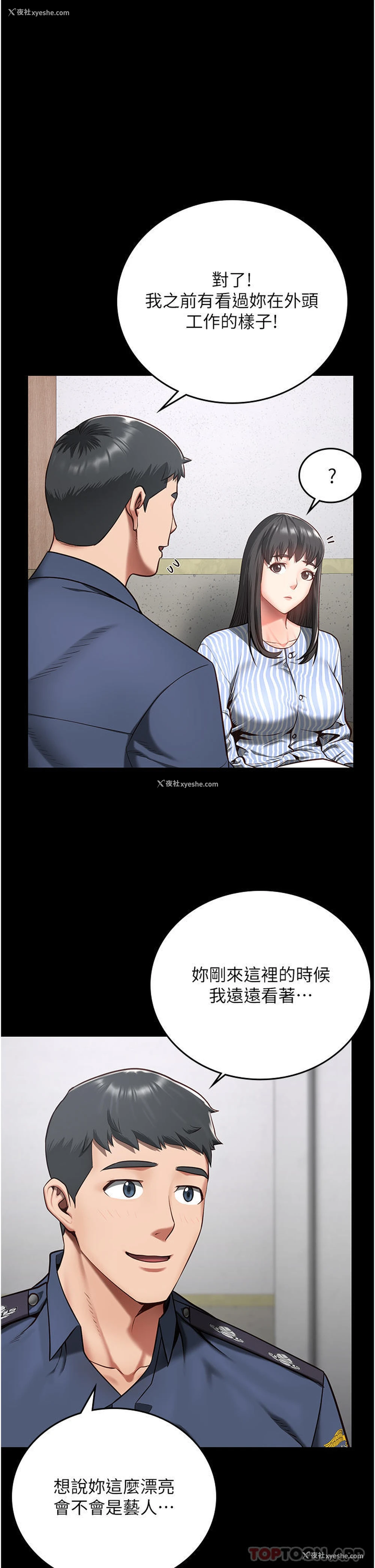 19P - 监狱女囚