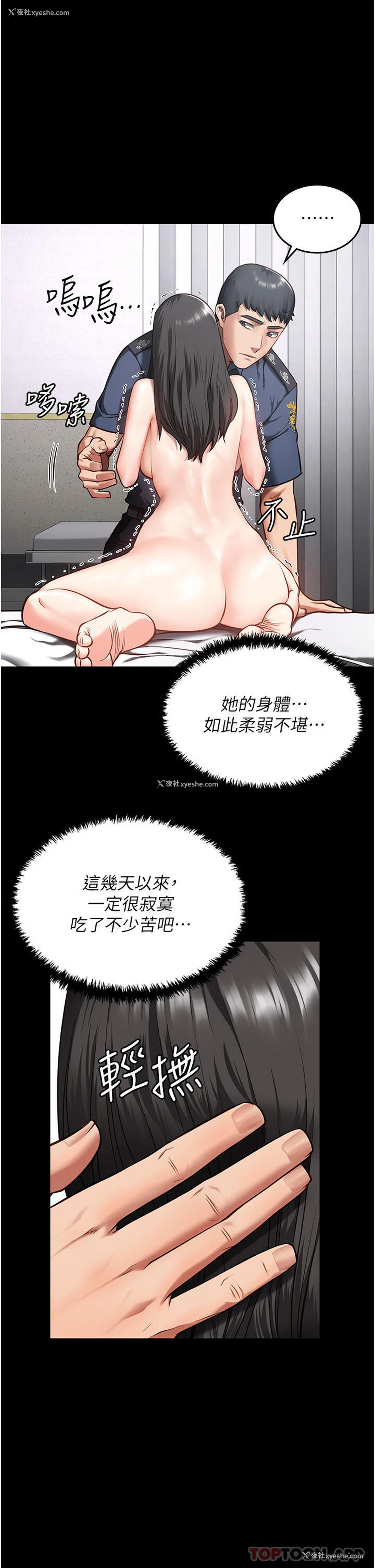 1P - 监狱女囚