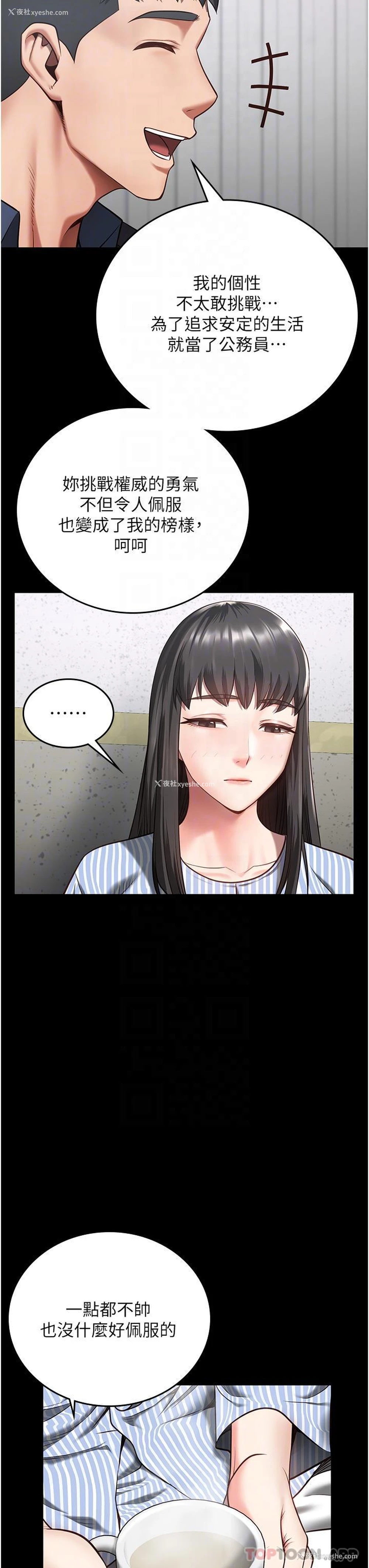 21P - 监狱女囚
