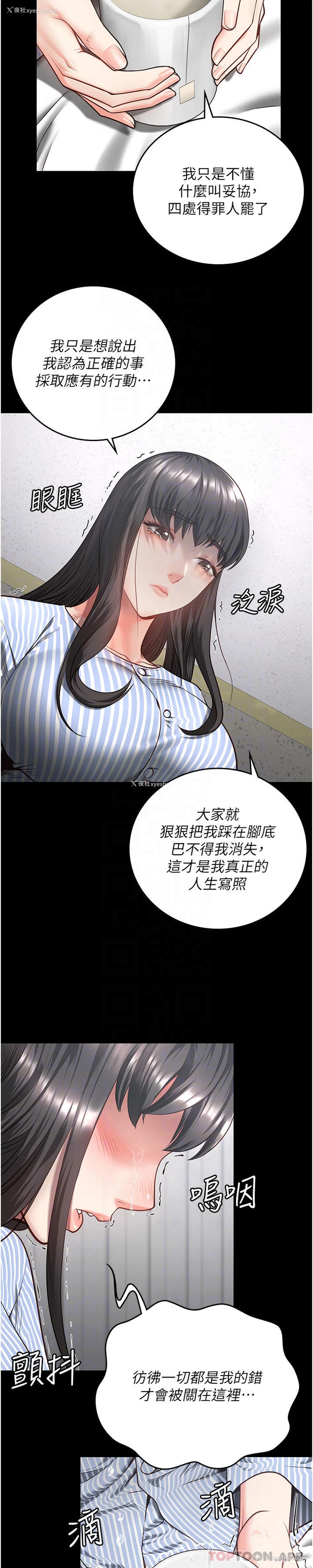 22P - 监狱女囚