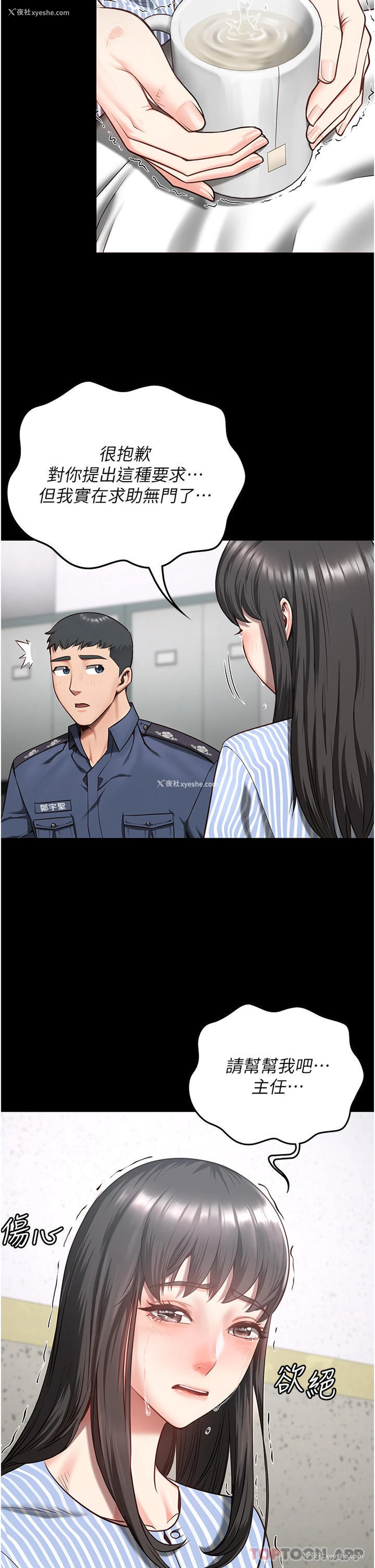 23P - 监狱女囚