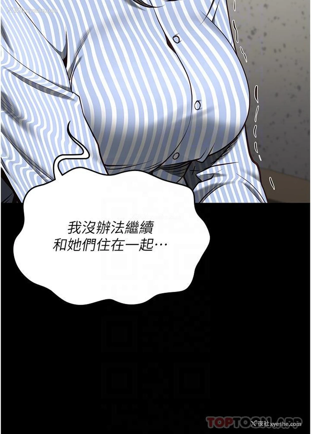 24P - 监狱女囚