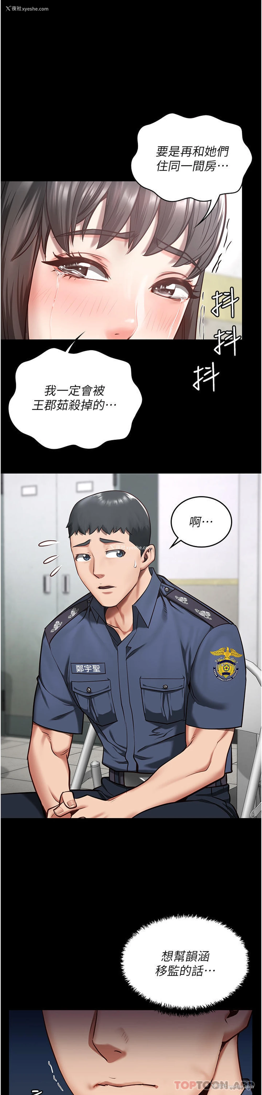 25P - 监狱女囚