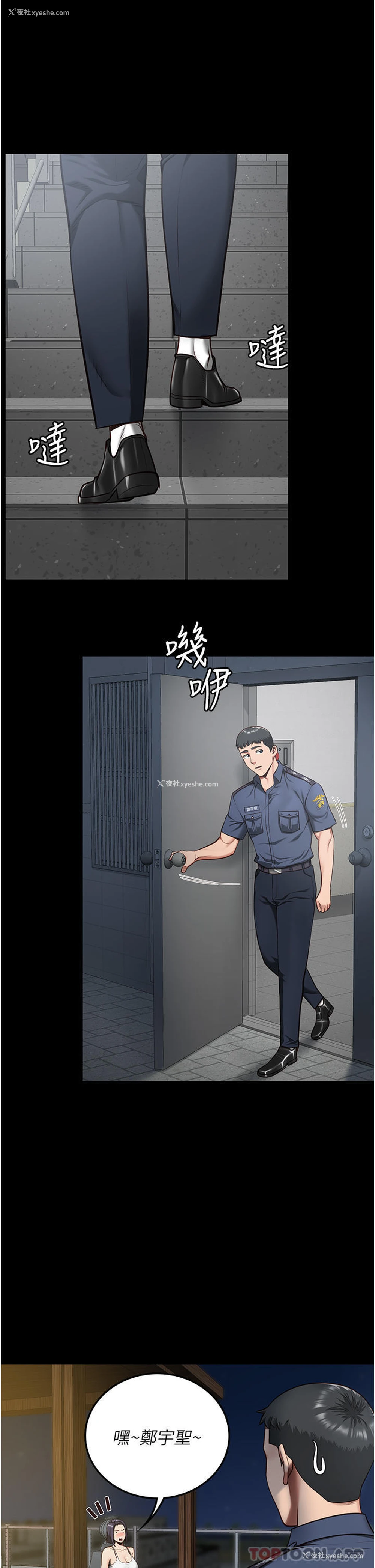 29P - 监狱女囚