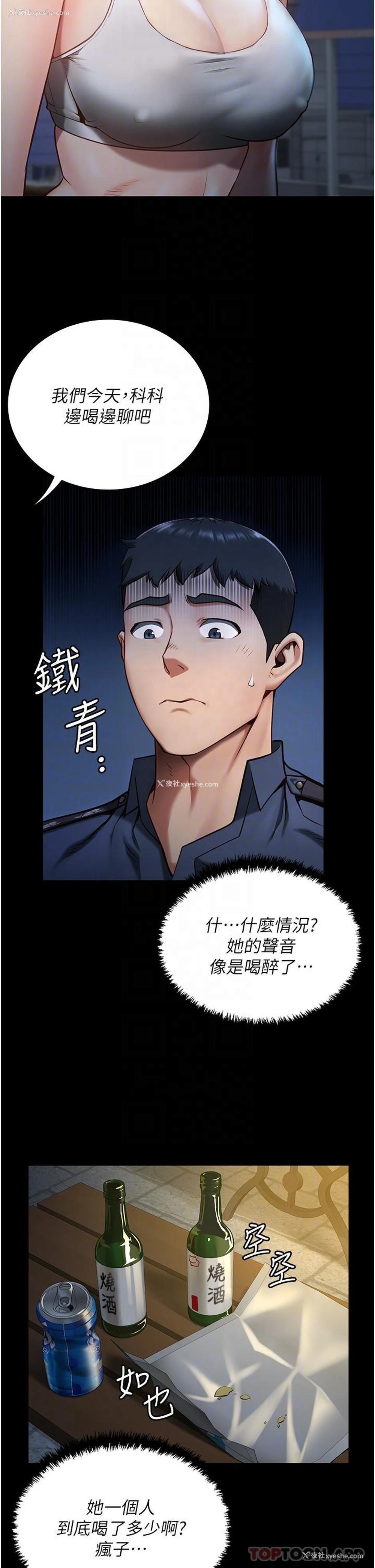 31P - 监狱女囚
