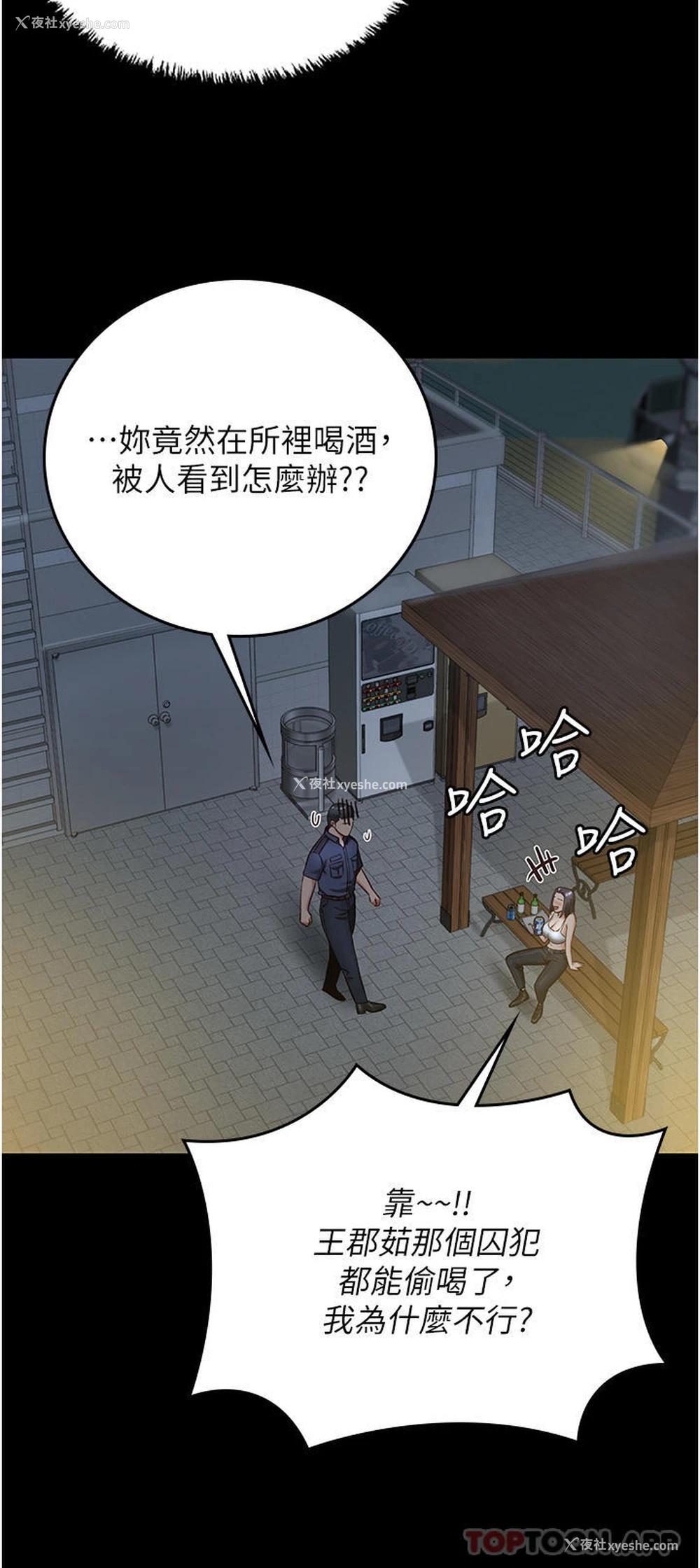 32P - 监狱女囚