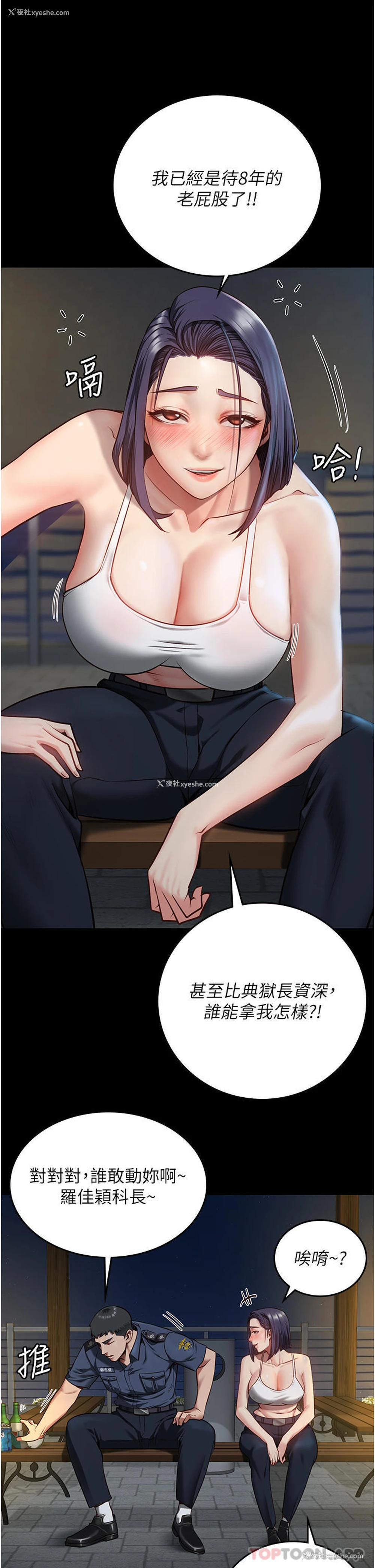 33P - 监狱女囚
