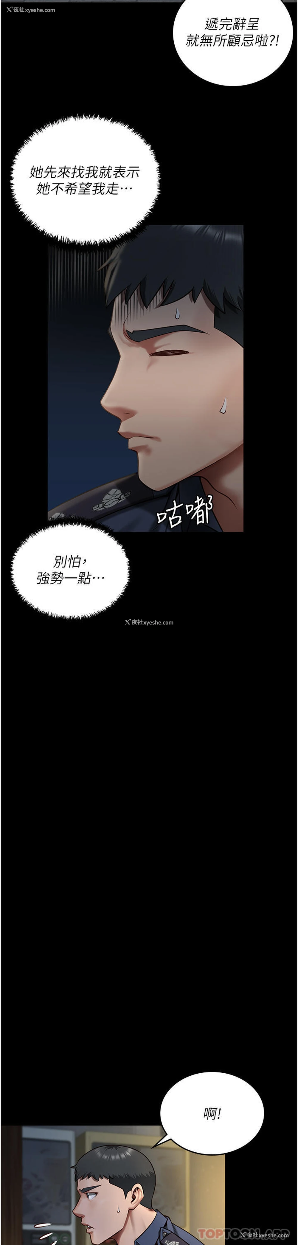 34P - 监狱女囚