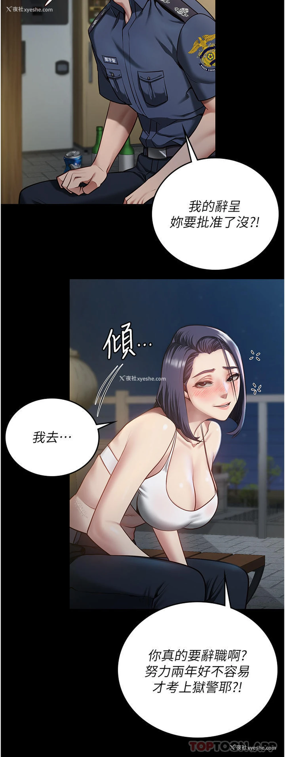 35P - 监狱女囚