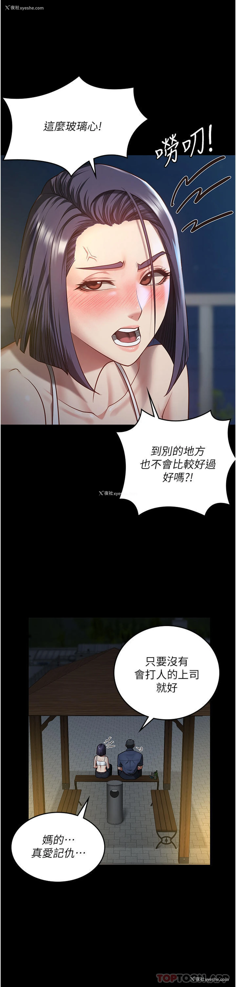 36P - 监狱女囚
