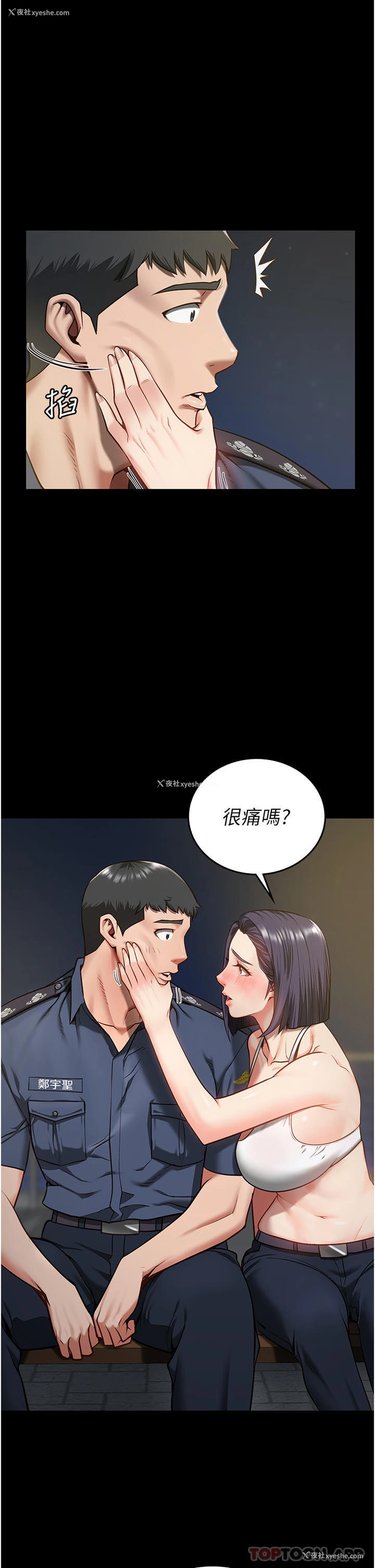 37P - 监狱女囚
