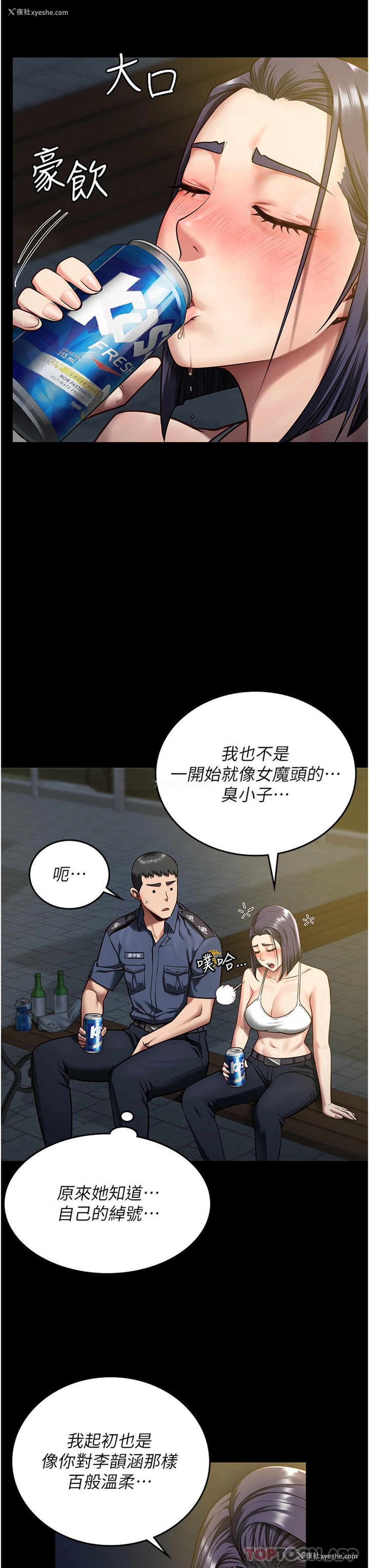 41P - 监狱女囚