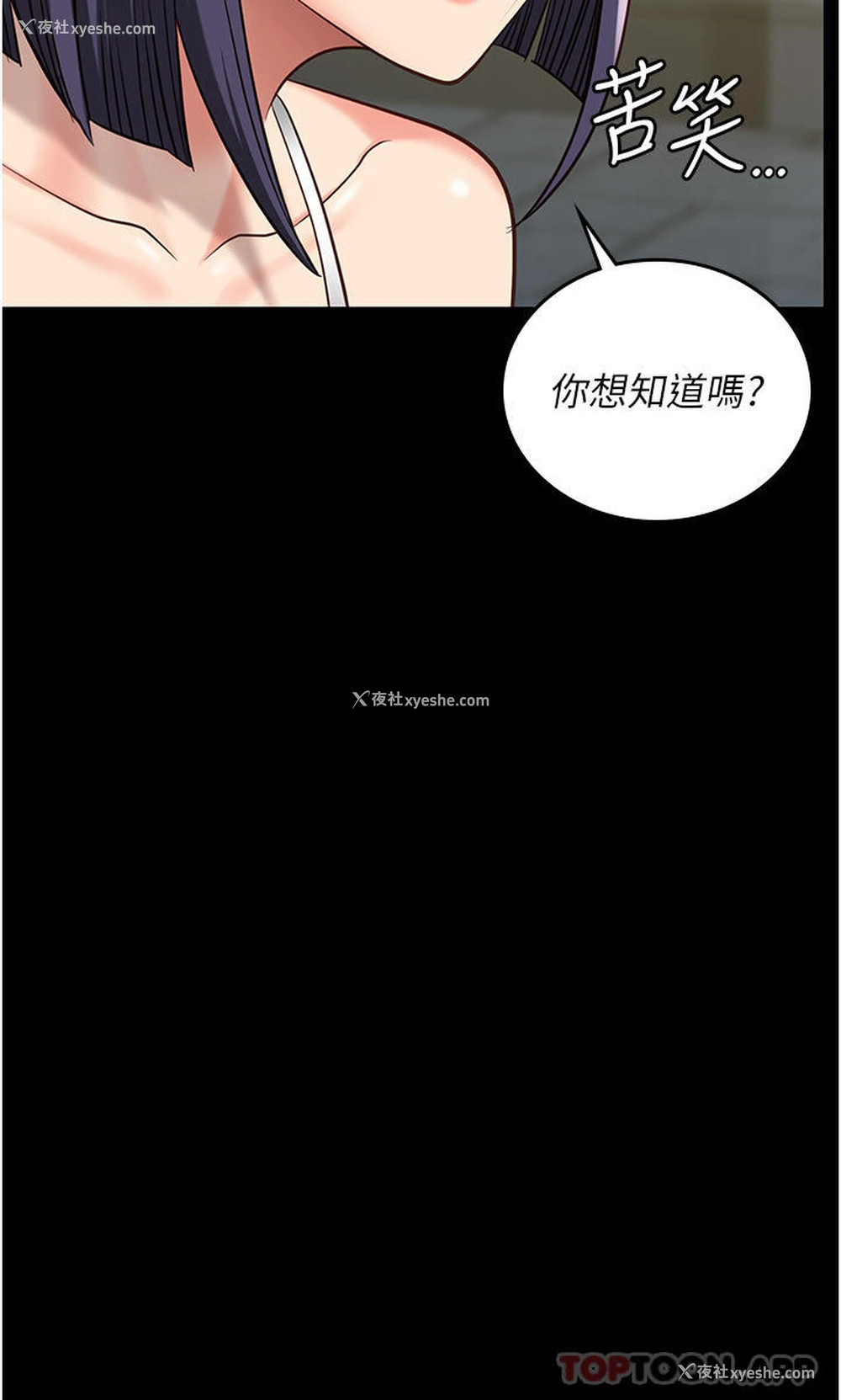 43P - 监狱女囚