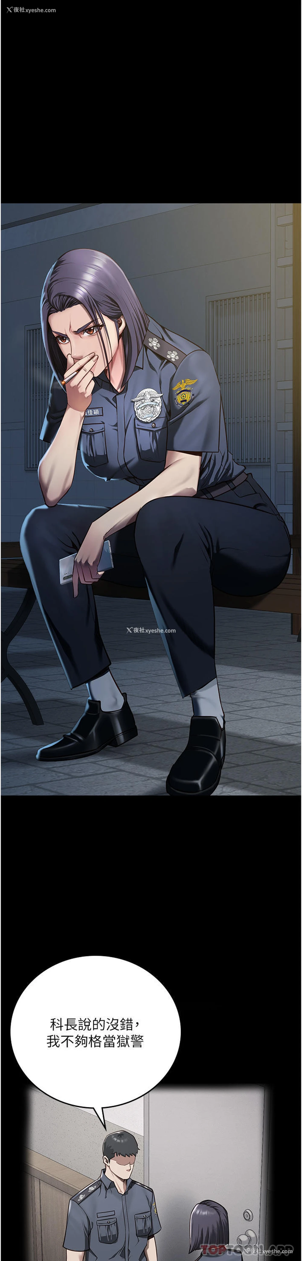 4P - 监狱女囚