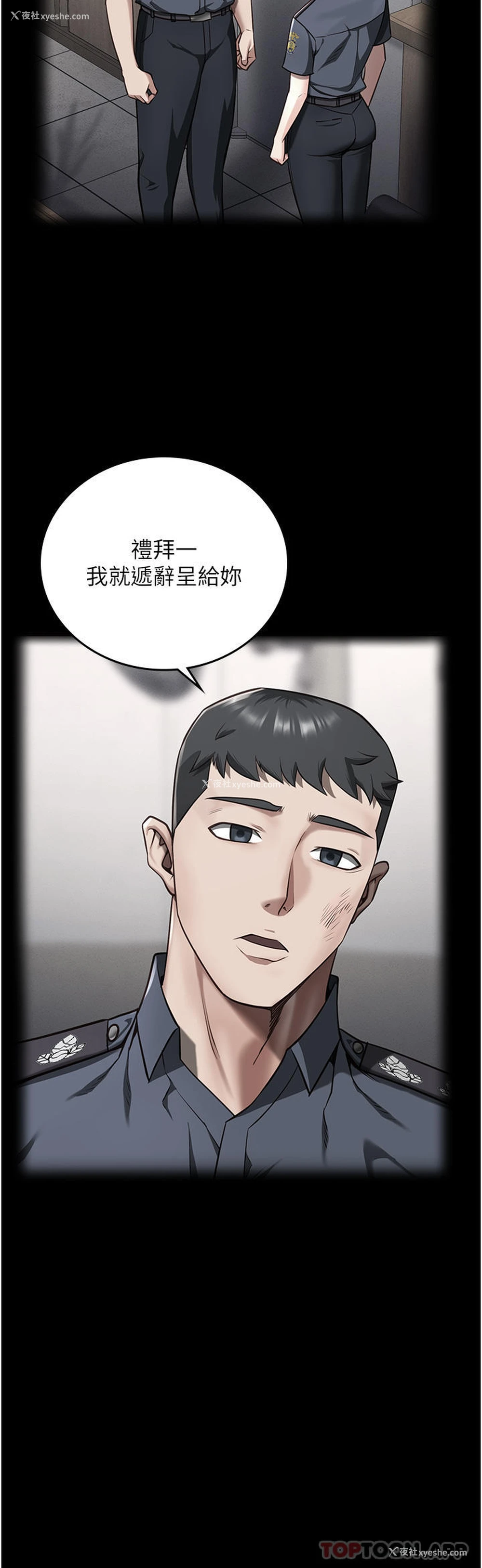 5P - 监狱女囚