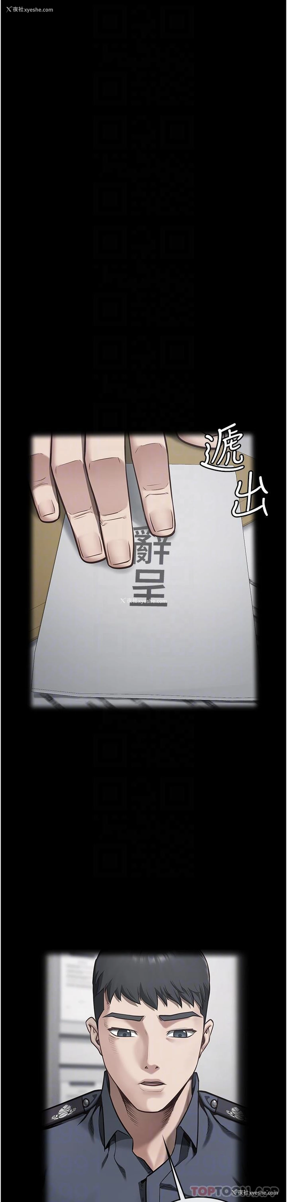 6P - 监狱女囚