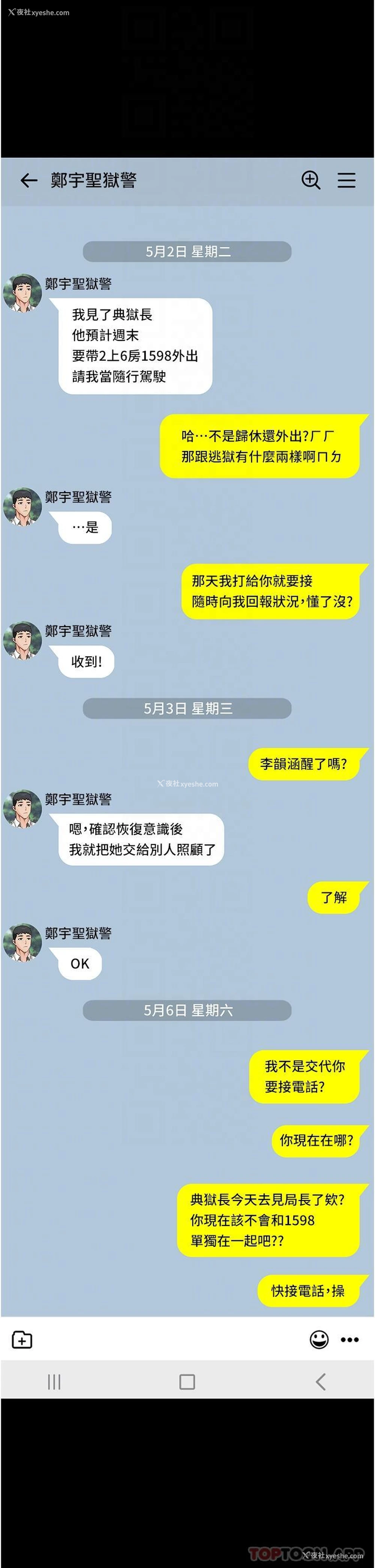 9P - 监狱女囚