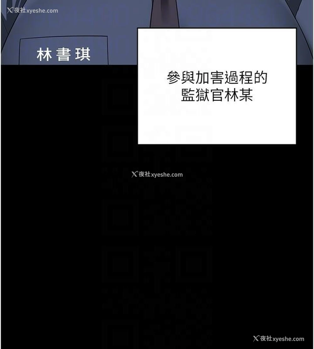 102P - 监狱女囚