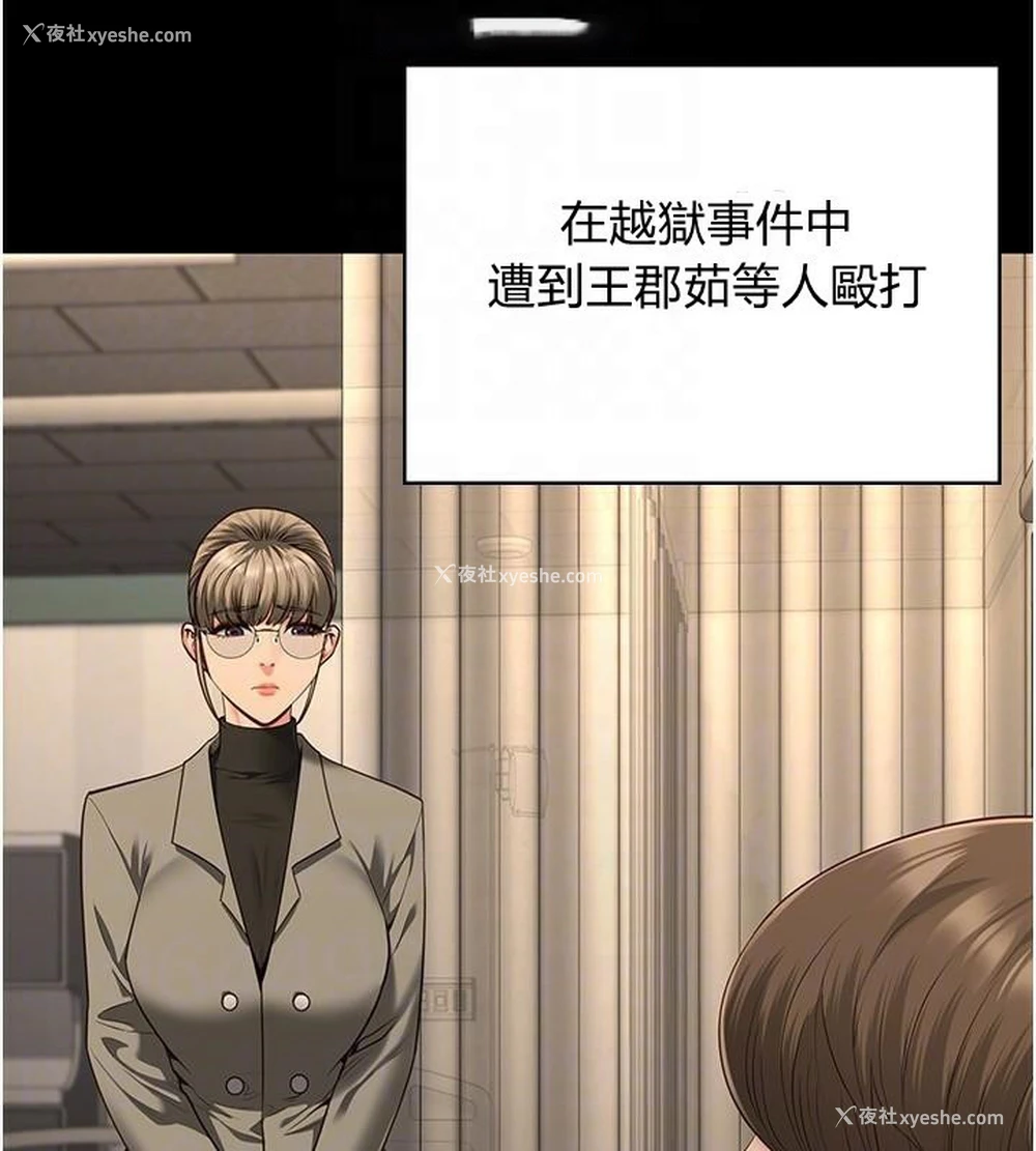 103P - 监狱女囚