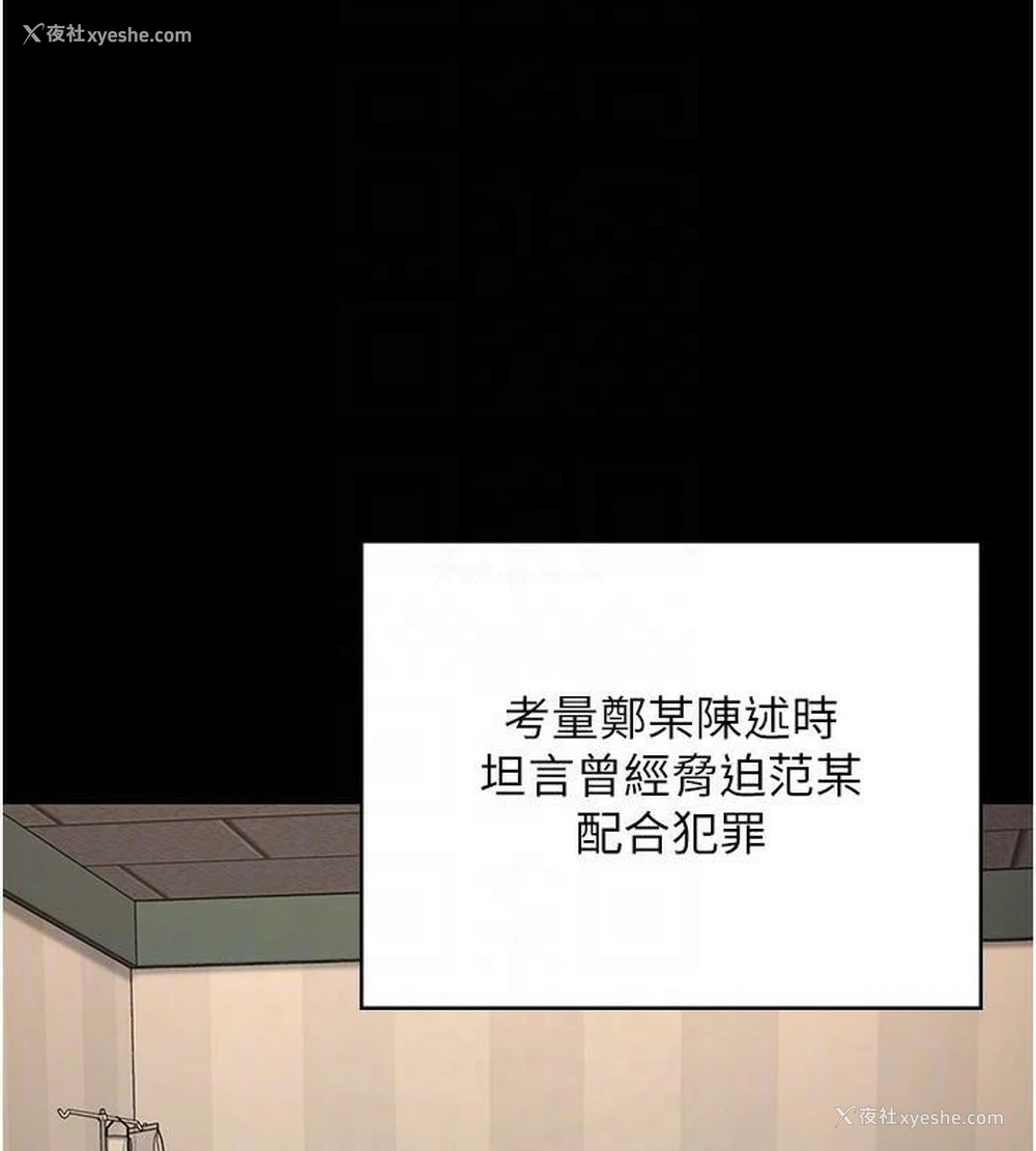 110P - 监狱女囚