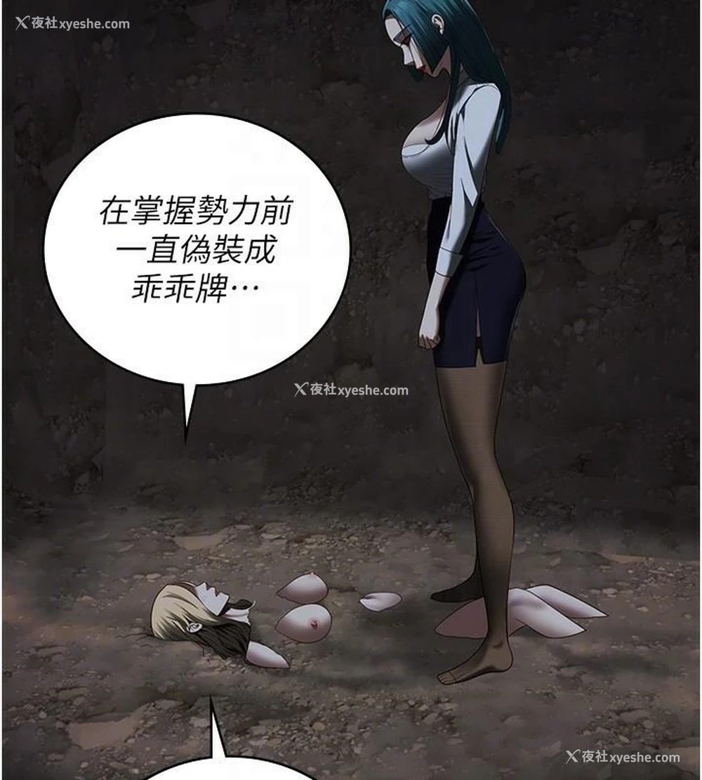 33P - 监狱女囚