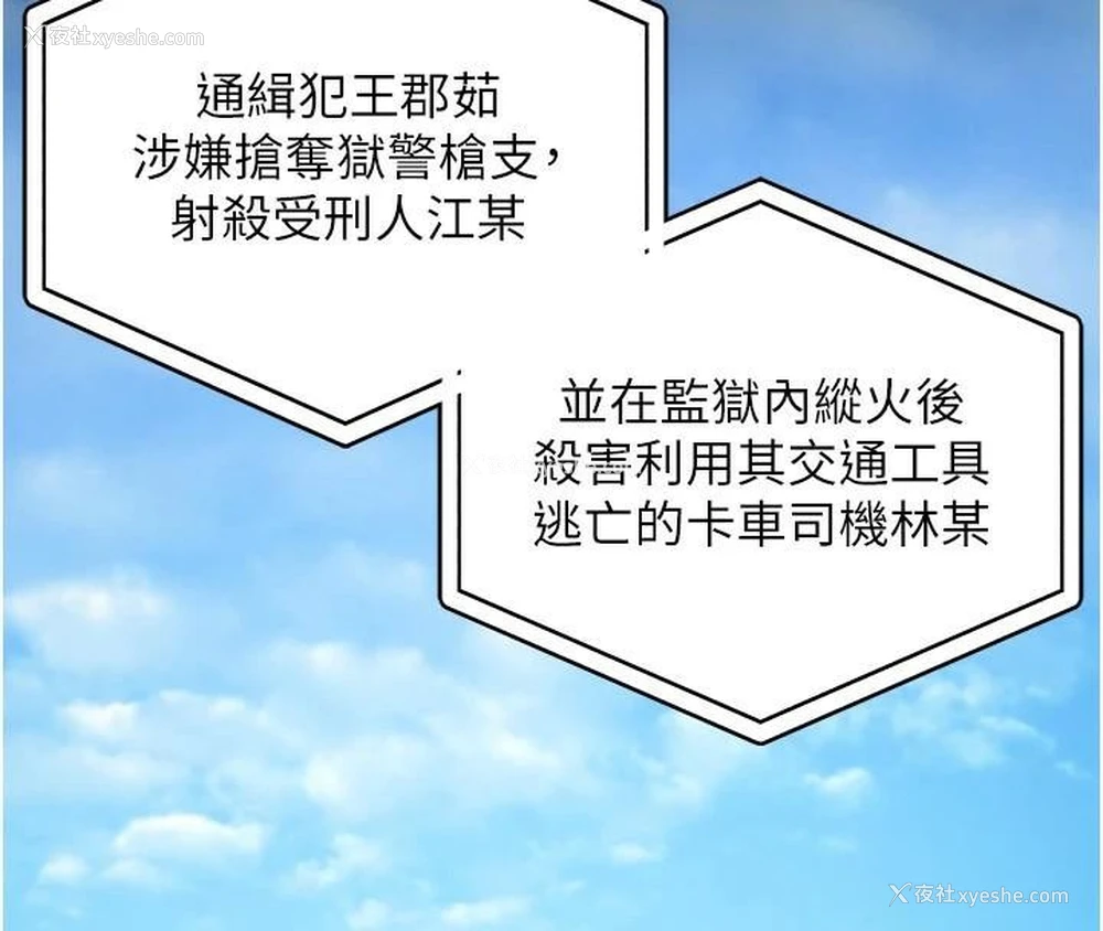 66P - 监狱女囚