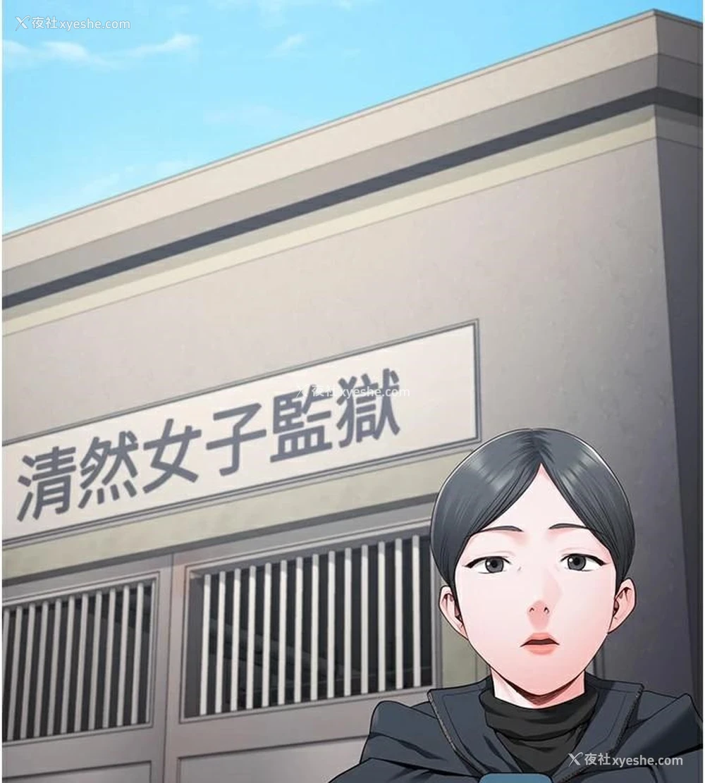 67P - 监狱女囚