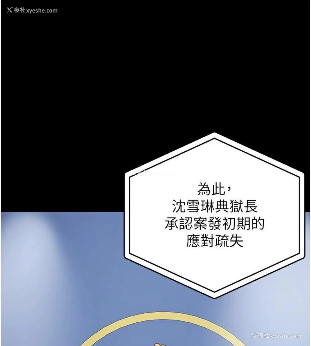 69P - 监狱女囚