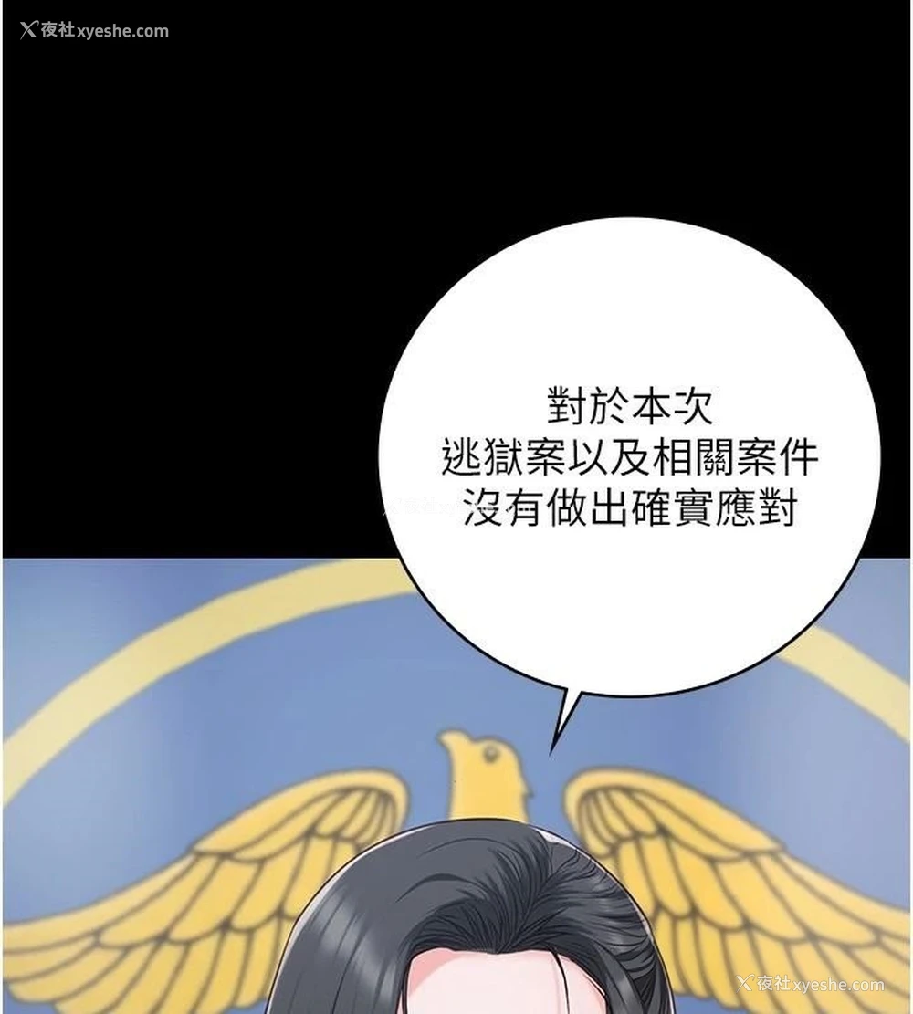 72P - 监狱女囚