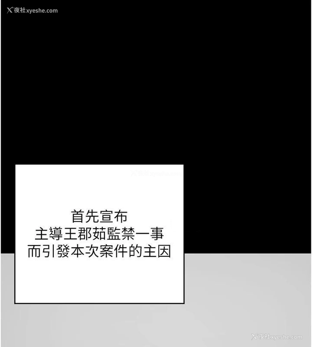 78P - 监狱女囚