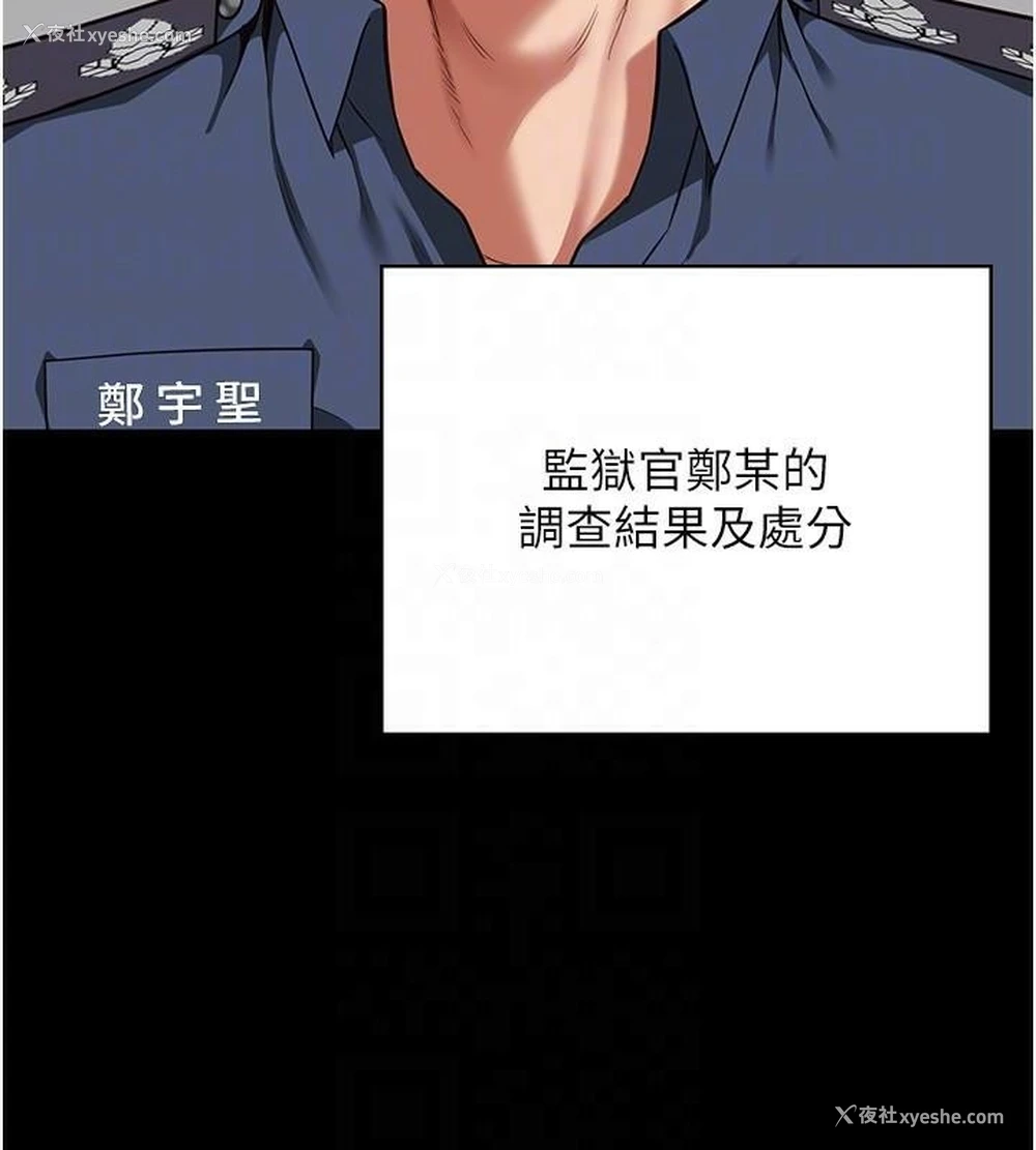 80P - 监狱女囚