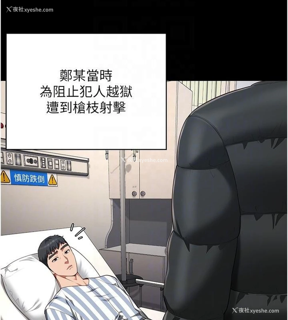 81P - 监狱女囚