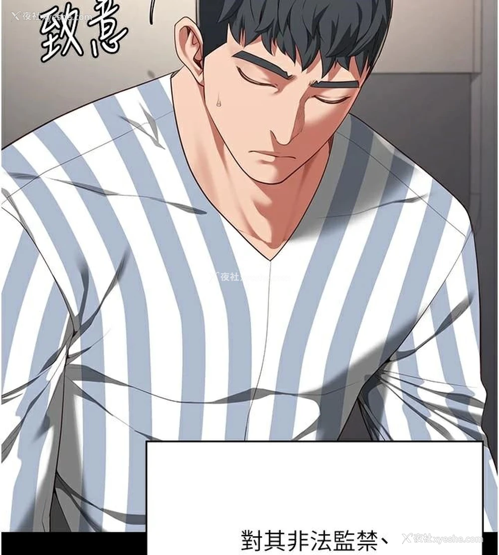 86P - 监狱女囚
