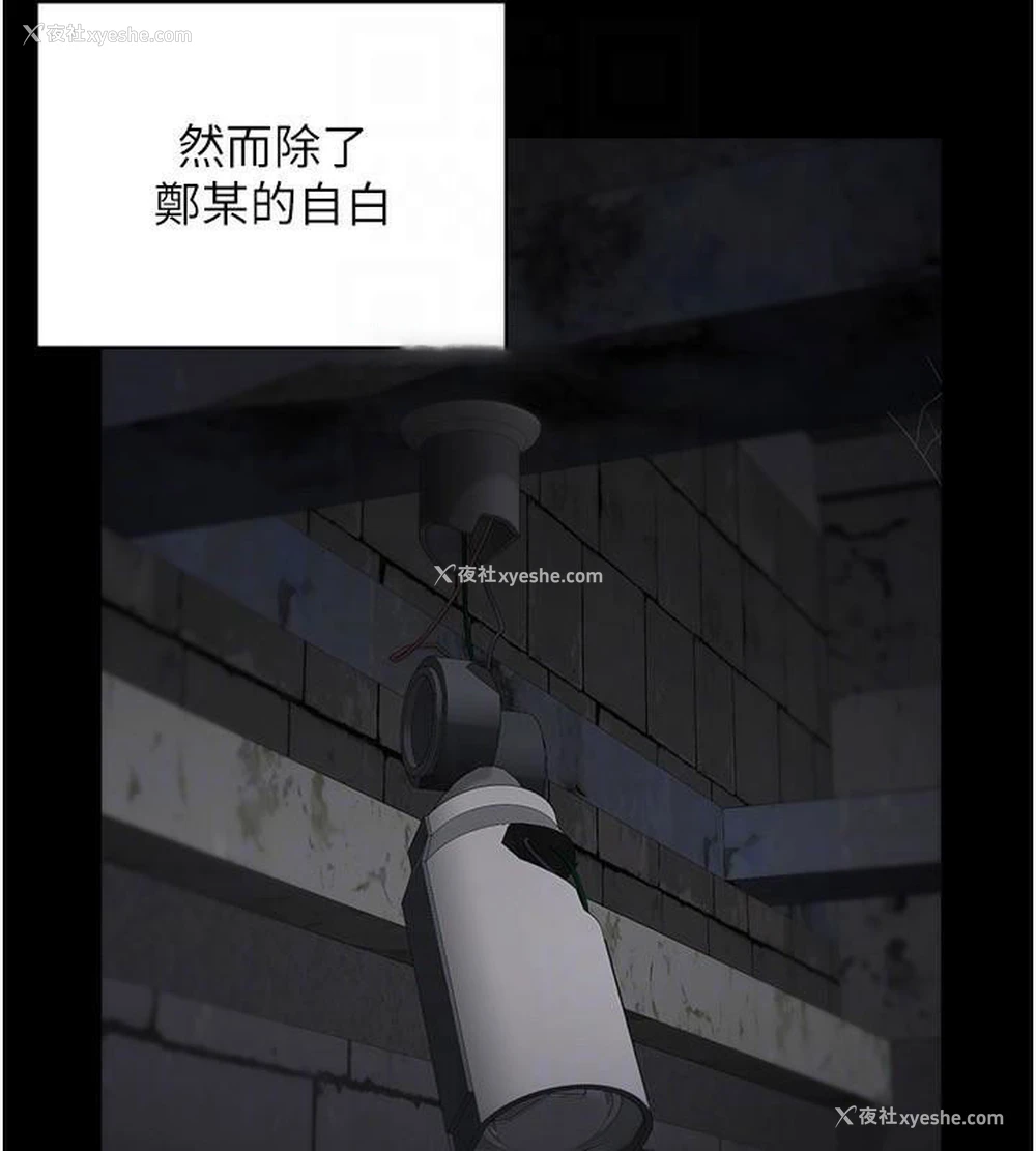 88P - 监狱女囚