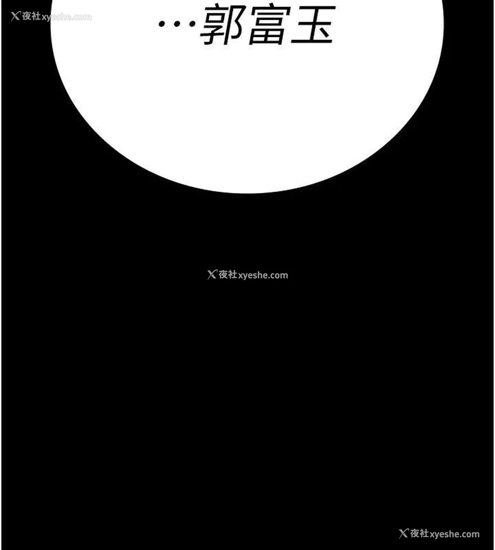 8P - 监狱女囚