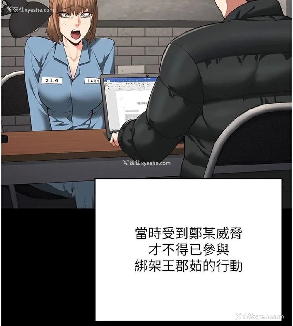 91P - 监狱女囚
