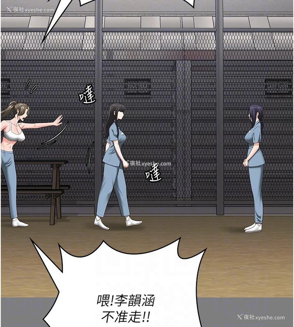 100P - 监狱女囚