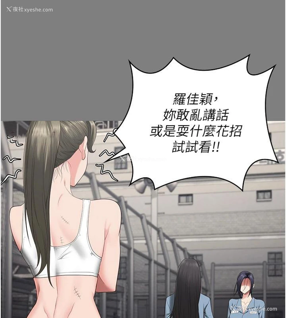 104P - 监狱女囚