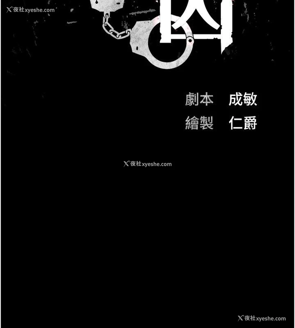 11P - 监狱女囚