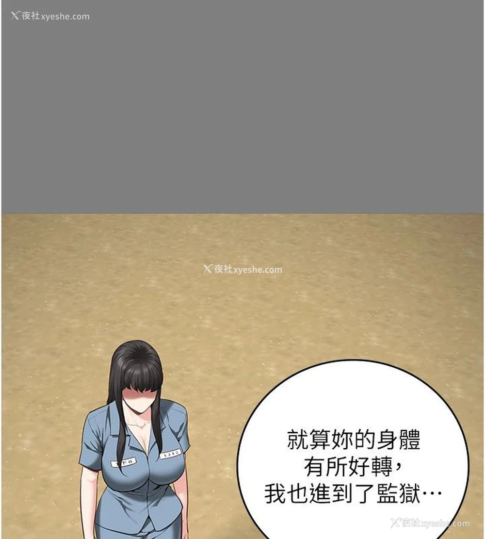 125P - 监狱女囚
