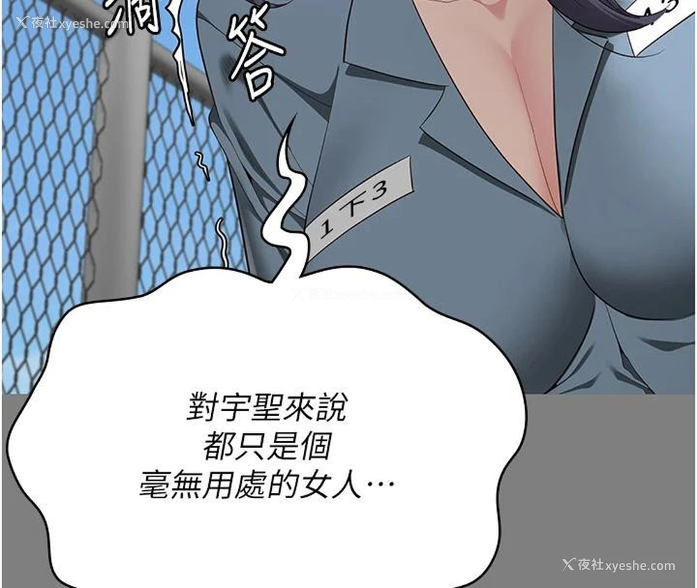 135P - 监狱女囚