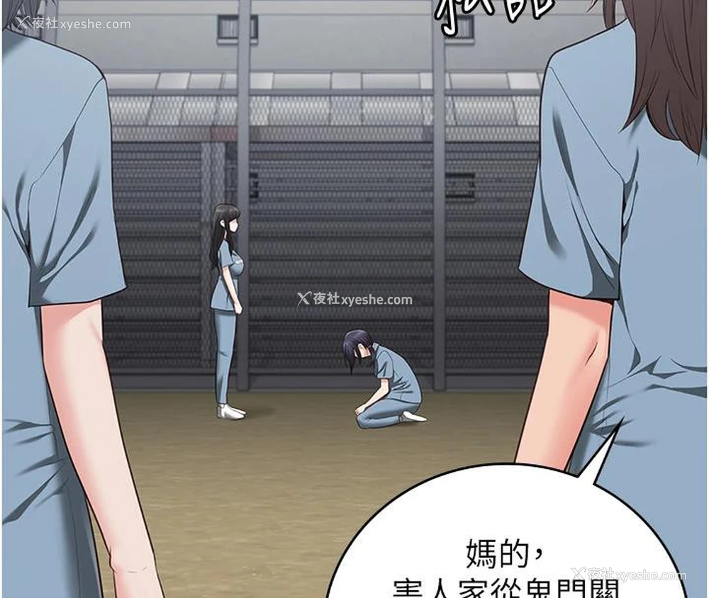 145P - 监狱女囚
