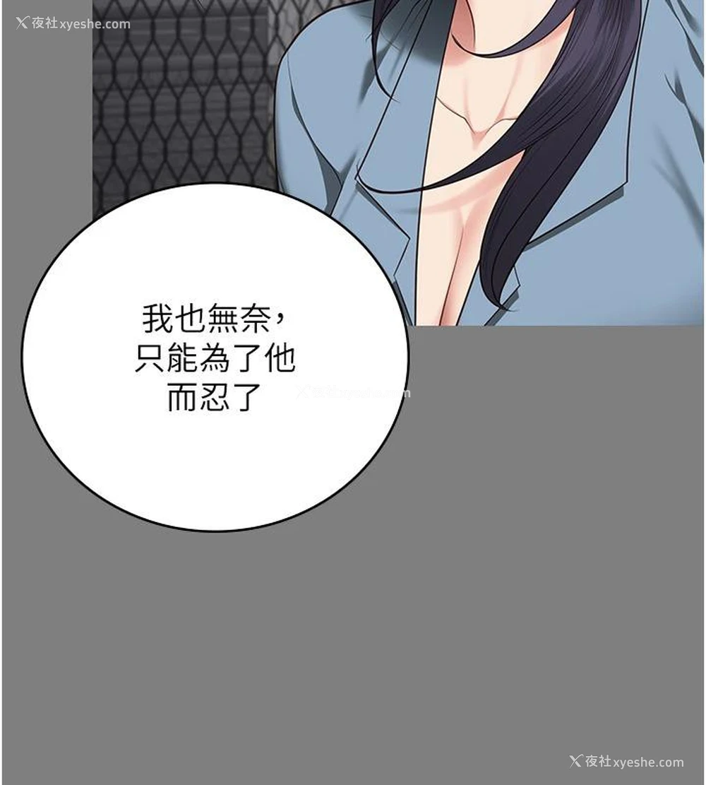 160P - 监狱女囚